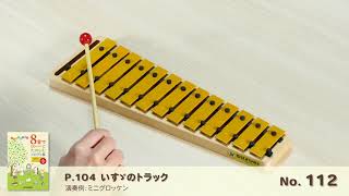 いずのトラック ロックヴァージョン いずのトラック ロックヴァージョン いずのトラック ロック
