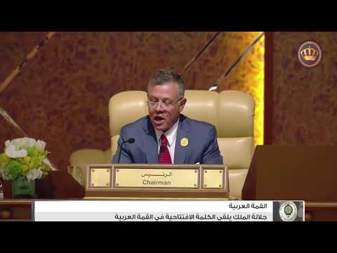 جلالة الملك يترأس الوفد الأردني المشارك في القمة العربية للدورة التاسعة والعشرين