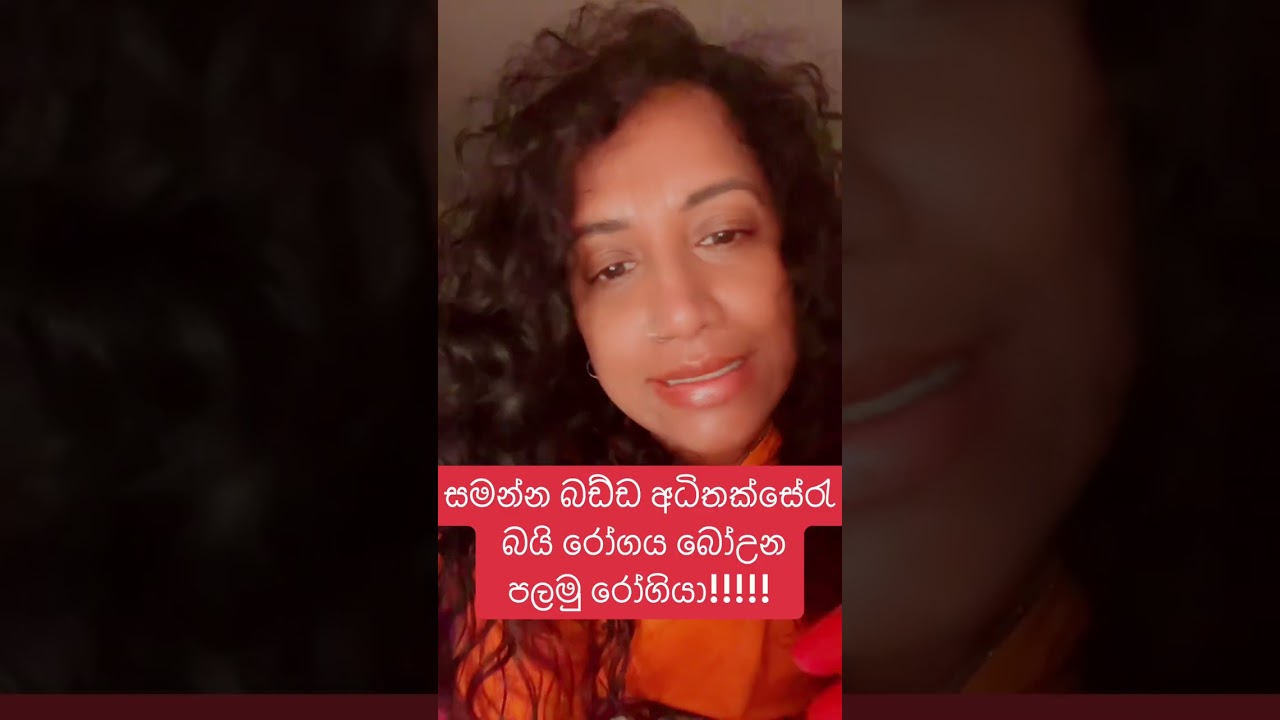72න් මාලිමාව ඉවරයි!!! බය උනා!!!!