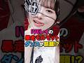 【激かわ💞】IVEレイの暴走モルモットダンスが話題⁉️ #kpop #ive #rei #rebelheart #attitude