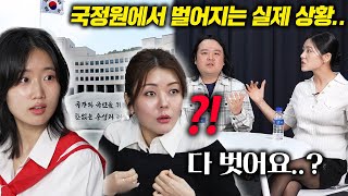 북한미녀들이 탈북 후 겪는 3달간의 국정원 이야기 l 국정원에서 충격받는 이유