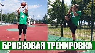 ПРОСТАЯ БРОСКОВАЯ ТРЕНИРОВКА ● РАЗМЯЛ ТРАВМИРОВАННОЕ КОЛЕНО ● MAX BLACK