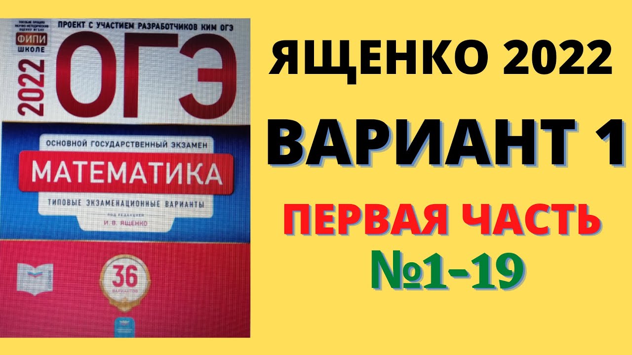 Огэ ященко 36 вариантов 2024 купить