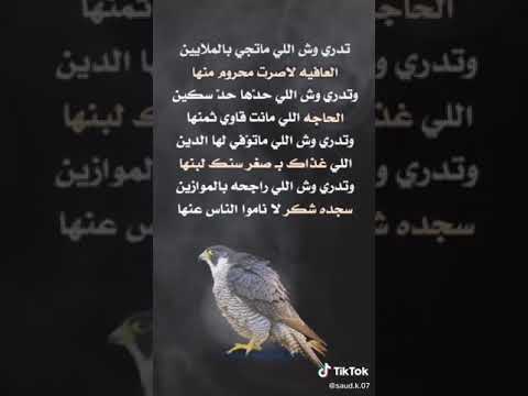 ياصاحبي لاتشكي ظروف دنياك ترى ظروف الناس تشبه ظروفك لكن لي حدك زمانك على اقصاك اسجد بنص الليل وارفع