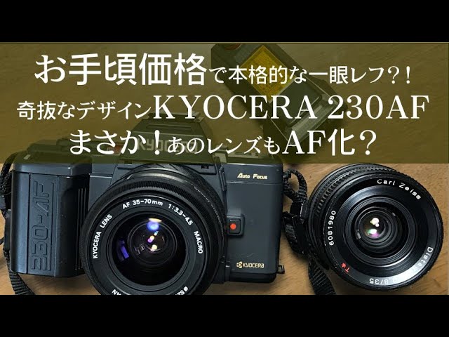 №066 KYOCERA 230AF お手頃価格で高機能！