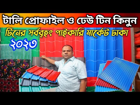 ভিডিও: জুভেডার্ম কি জোলকে সাহায্য করবে?