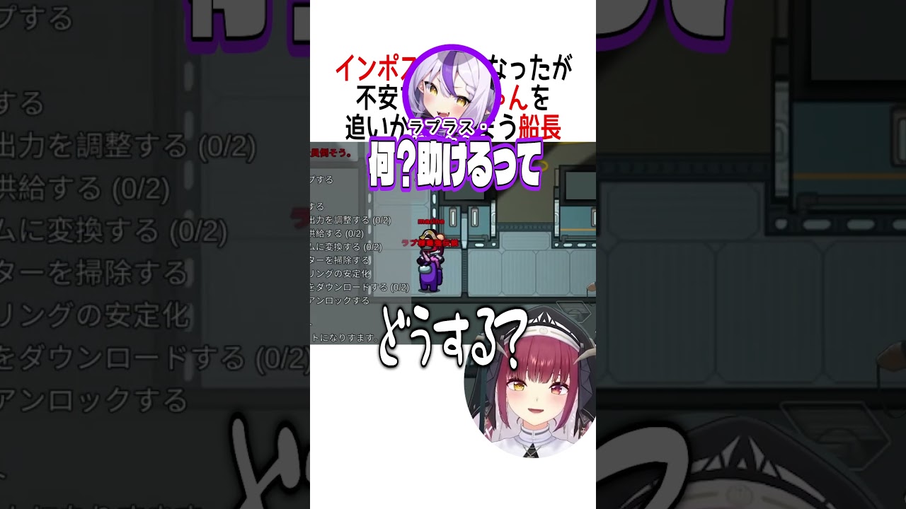 不安でついて行ってしまうマリン【ホロライブ切り抜き】#shorts #ときのそら #白上フブキ #夏色まつり #大空スバル #兎田ぺこら #宝鐘マリン #桃鈴ねね #雪花ラミィ #ラプラスダークネス