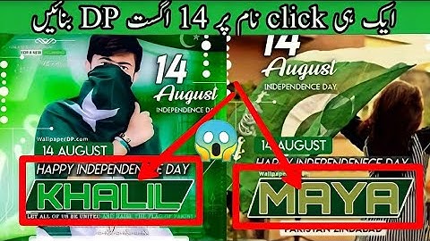 14 August Dp maker_ How Edit 14 August Mubarak dp _14اگست مبارک DP Khalil editing