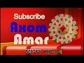 দিখৌ নৈৰ পাৰৰে  ++ Dikhou Noir Parare +++ Beautiful girl singing Assamese song Mp3 Song