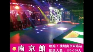 【X1派對娛樂】1050305-南京館七牙晚會派對 服務專線：0922-909-668