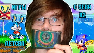 ИГРЫ ДЕТСТВА С SEGA |Tiny Toon, Comix Zone, TMNT, Simpsons - Воспоминания о Сеге (2 Часть) ИГРЫ ДЕТСТВА С SEGA |Tiny Toon, Comix Zone, TMNT, Simpsons - Воспоминания о Сеге (2 Часть)