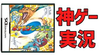 古の神ゲー・ポケモンレンジャーを実況 #4
