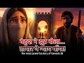 तामार और यहूदा | पाप, न्याय और मसीह की योजना