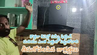New chimney fitting height information