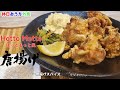 ほっともっとの味をおうちで再現!絶対ハマる唐揚げの病みつきスパイスレシピ付き【弁当】【簡単レシピ】【おうち麺】【飯テロ】