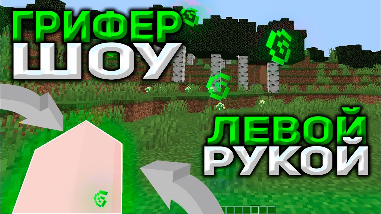 Реле ворлд майнкрафт