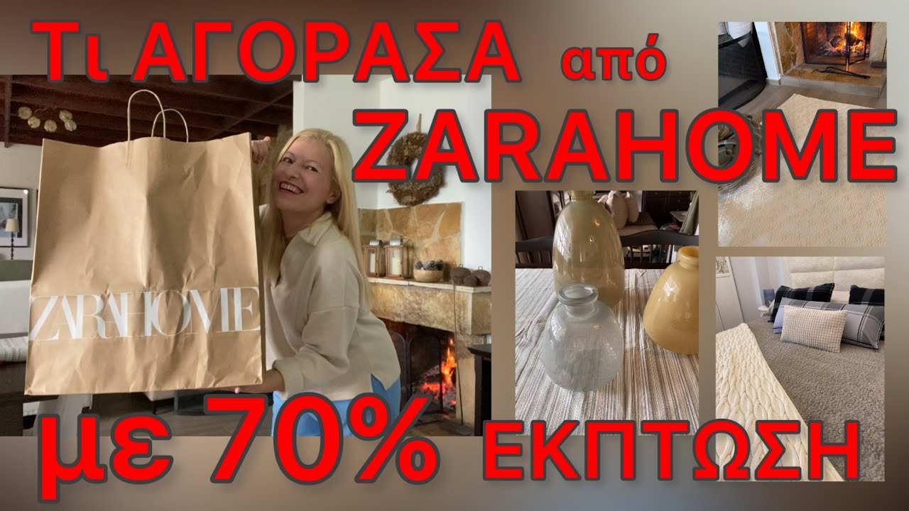 ZARAHOME HAUL / ΔΙΑΚΟΣΜΗΣΗ ΣΠΙΤΙΟΥ / Καινούργια χάλια,κουβέρτες & διακοσμητικά με 70% ΕΚΠΤΩΣΗ