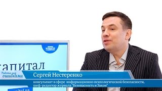 Сергей Нестеренко и Дмитрий Джангиров, \