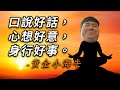 【Sirenia海牛】不說髒話大挑戰！到底牛爸爸能不能成功忍住呢？！ft.唯依｜葉娜 Yena