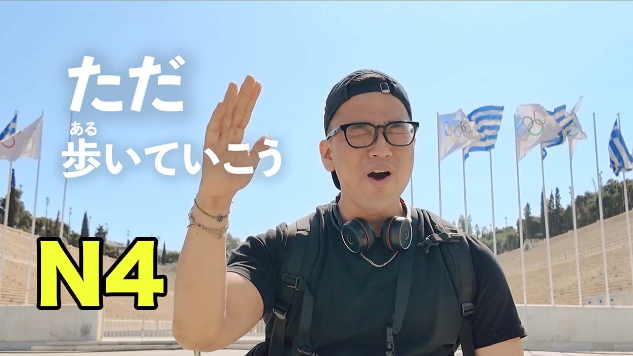 N4】Easy Japanese music / Tabi-Song (Music Video) - YouTube
