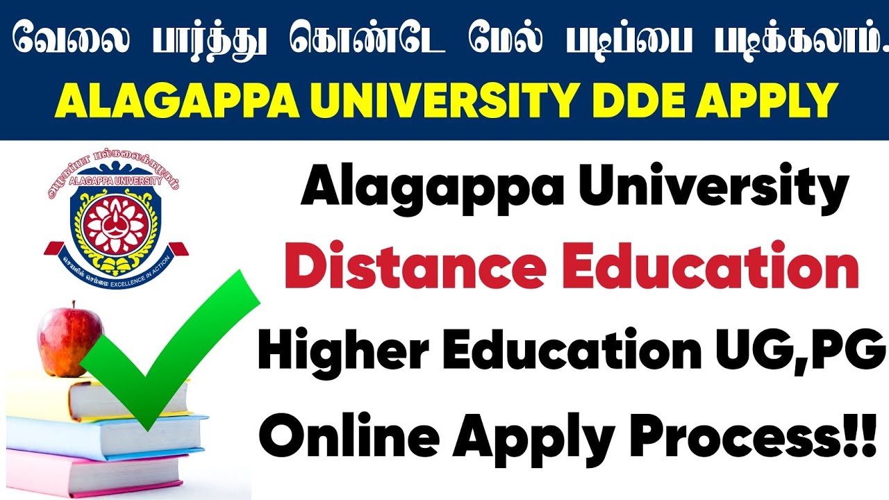 Alagappa University DDE Admission 2023 How To Apply DDE Application alagappa-university-dde-admission-2023-how-to-apply-dde-application