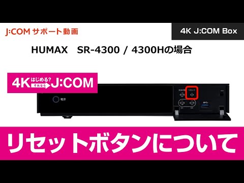 Humax 再起動 設定 0zxy 4pu Com