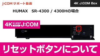 Humax 再起動 設定 0zxy 4pu Com