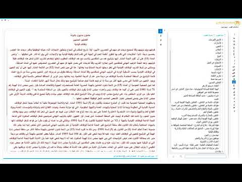 فتاوي مجلس الدولة في ربع قرن