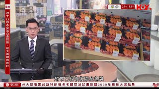 有線新聞 晨早新聞報道｜盲盒壽司｜超市恢復膠盒包裝｜環保署：經貨架銷售預先包裝食物屬外賣｜食環署根據食物業牌照就有另一種說法｜即時新聞｜港聞｜兩岸國際｜資訊｜HOY TV NEWS｜ 20240426