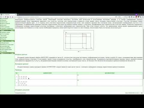 Задача 501. Строение. acmp.ru C++