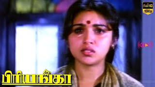 Priyanka Superhit Movie | best scene 1 | Prabhu ,Jayaram ,Revathi