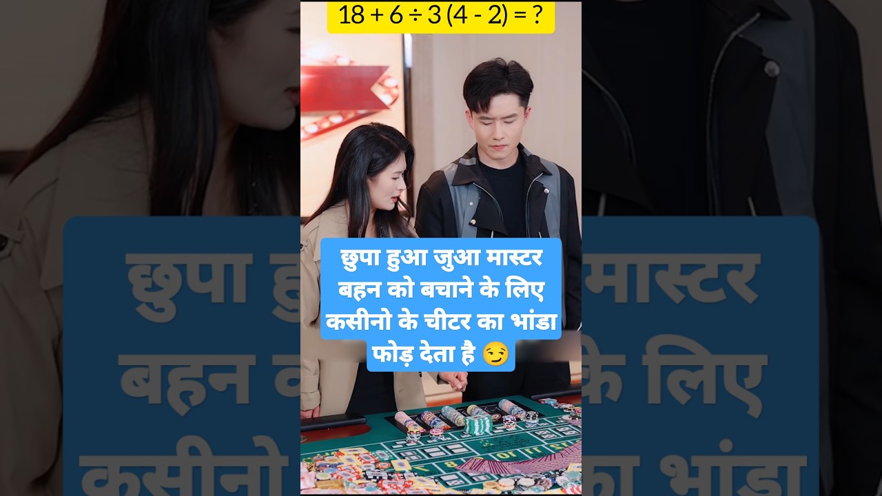 xiaomi mi mix 2 sd card slot Hidden Gambling Master Saves Sister by Exposing Casino Cheat CEO shorts cdrama kdrama
