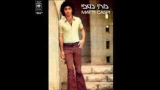 מתי כספי - להשתנות תמיד [(אהוד מנור) מתי כספי] - סאונד מקורי מהאלבום ''מתי כספי [הראשון]'', 1974