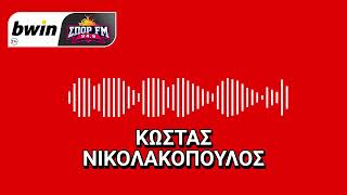 To ρεπορτάζ του Ολυμπιακού από τον Κώστα Νικολακόπουλο | bwinΣΠΟΡ FM 94,6 screenshot 3