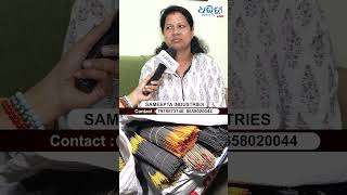 ଭଲ ରୋଜଗାର, ବଢିଆ ପ୍ରଫିଟ | Sameepta Industries | Agarbatti | Dharitri
