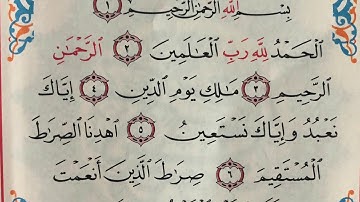 شهريار برهيزكار سورة الفاتحة سورة  1 عدد اياتها سبع