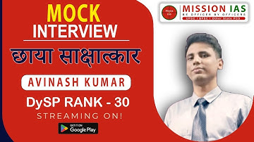 BPSC Topper Rank | Avinash Kumar | Rank 11 | Sub Election Officer | Mock Interview | Mission IAS