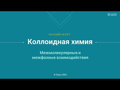 Видео: Какой тип склеивания характерен для вещества с высокой температурой плавления?