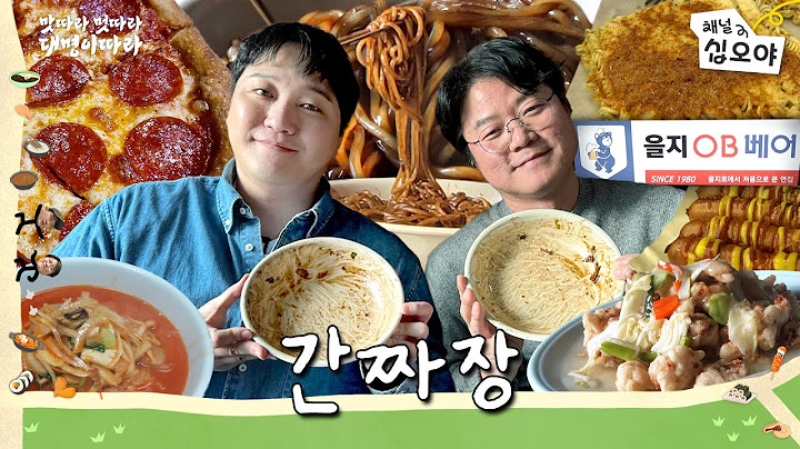 [충무로 따라가기] 다먹고 소스에 밥비벼먹고 탕수육까지 얹어먹으면 천국👼ㅣ🍜🚶맛따라 멋따라 대명이따라