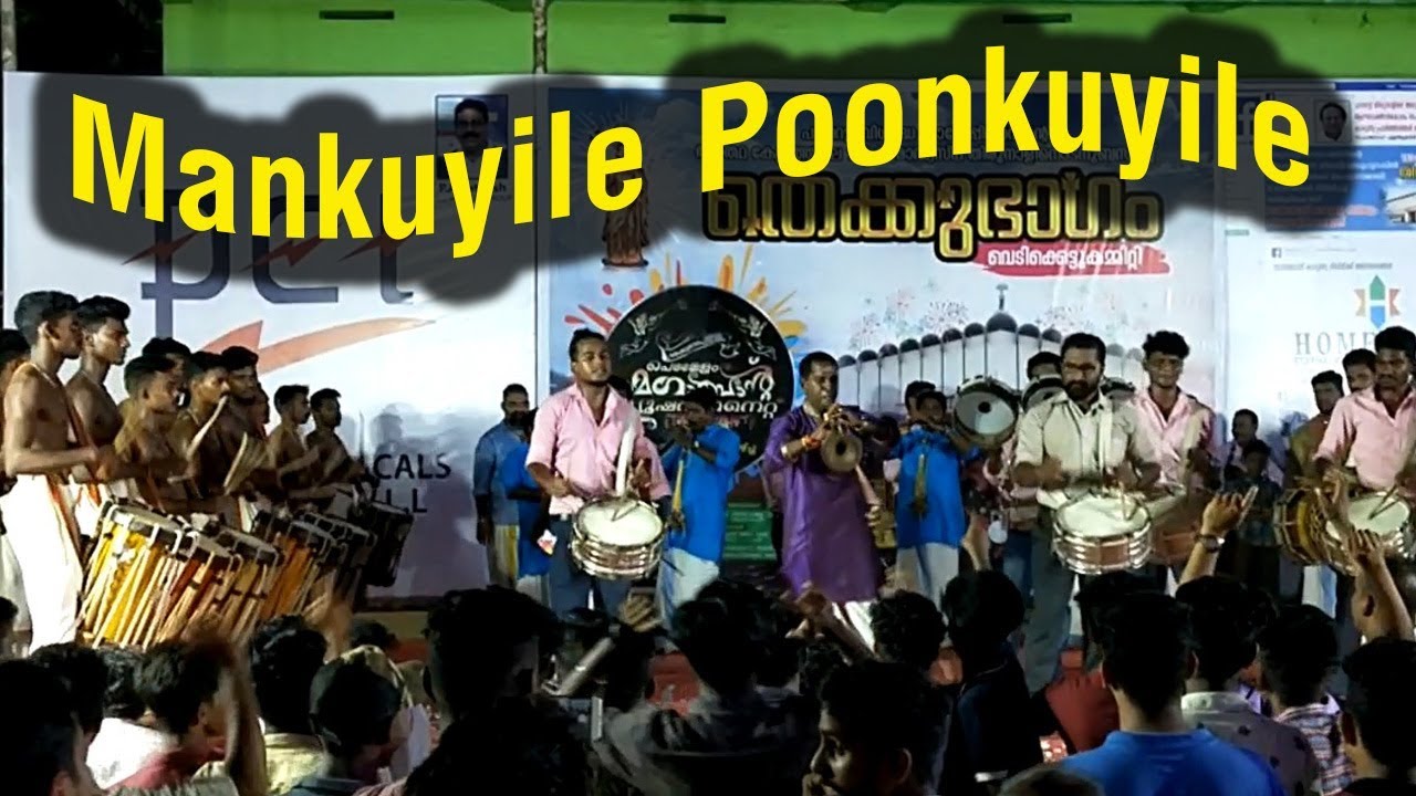 Mankuyile Poonkuyile Fusion  Bandset  Shinkarimelam  Nadaswaram   