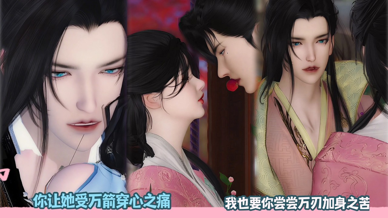 【BG Movie】你让她受万箭穿心之痛,我也要你尝尝万刃加身之苦!超好看的甜宠剧！一口气看完，臻选全集！#dodo #donghua #bg #甜宠 #逆水寒 #drama #甜心奶糖