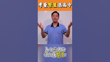 112會考落點分析