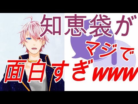 【爆笑】知恵袋がおもしろすぎたwwwww【大喜利】