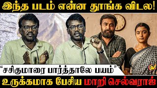 This movie is so sleepy!😳Mari Selvaraj Speech My Lord Press Meet | SV TV |