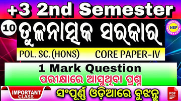 +3 2nd Semester political science MCQ Class||Important Question 2nd Semester||Competitive government