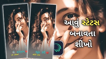 new gujarati status editing alight motion video editing 🔥 trending text effect 🔥 Akshay Editor