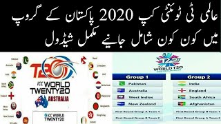 ICC announced T20 World Cup 2020 teams schedule - Ptv Sports World