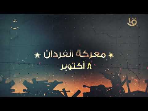 معارك حرب أكتوبر الرئيس السادات الواجب يقتضينا أن نسجل من هنا ثقتنا المطلقة في قواتنا المسلحة