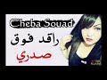 Cheba souad  hicham smati       