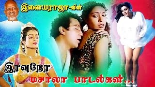 இரவில் கட்டி தழுவும் மிட்நைட் மசாலா பாடல்கள் | Tamil & Romantic Songs Collection | Midnight Songs